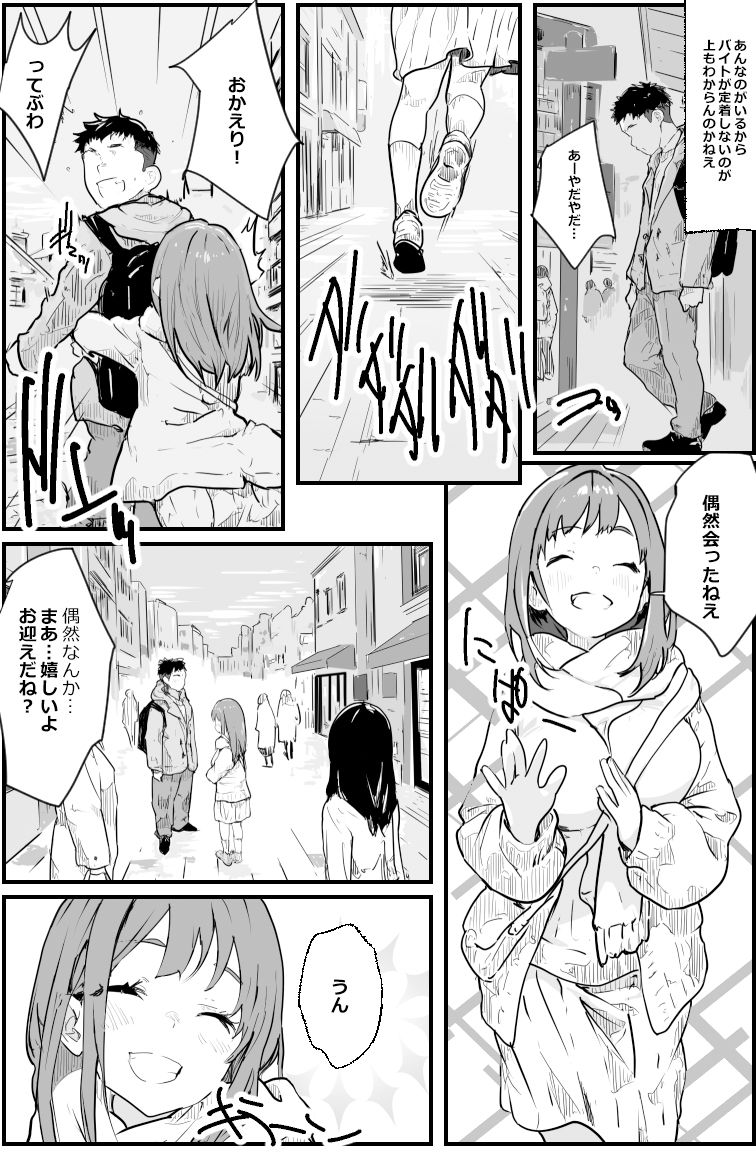 イライラ職場から帰宅して同棲彼女と…ふとんのなかでイチャラブHするだけの漫画【エロ漫画】d_837306 | 東京悪魔転生