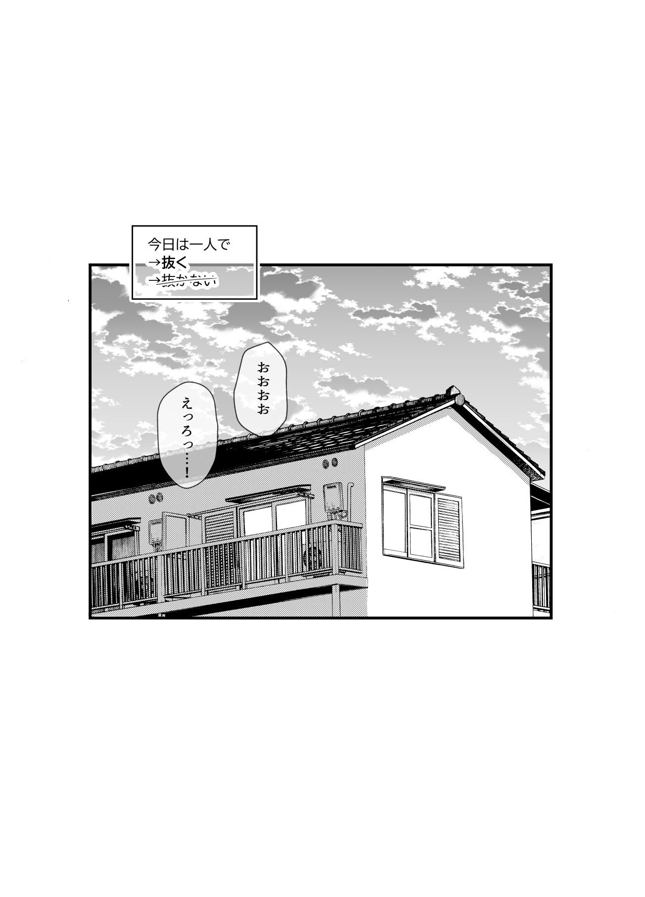 おじさん、抜いたの?【エロ漫画】d_837438 | ヒロノ家