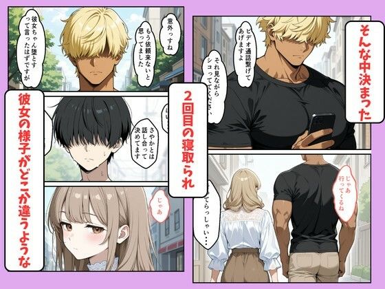 大好きな彼女に俺の趣味の寝取らせに付き合ってもらう話【エロ漫画】d_837514 | 芋けんぴっぴ