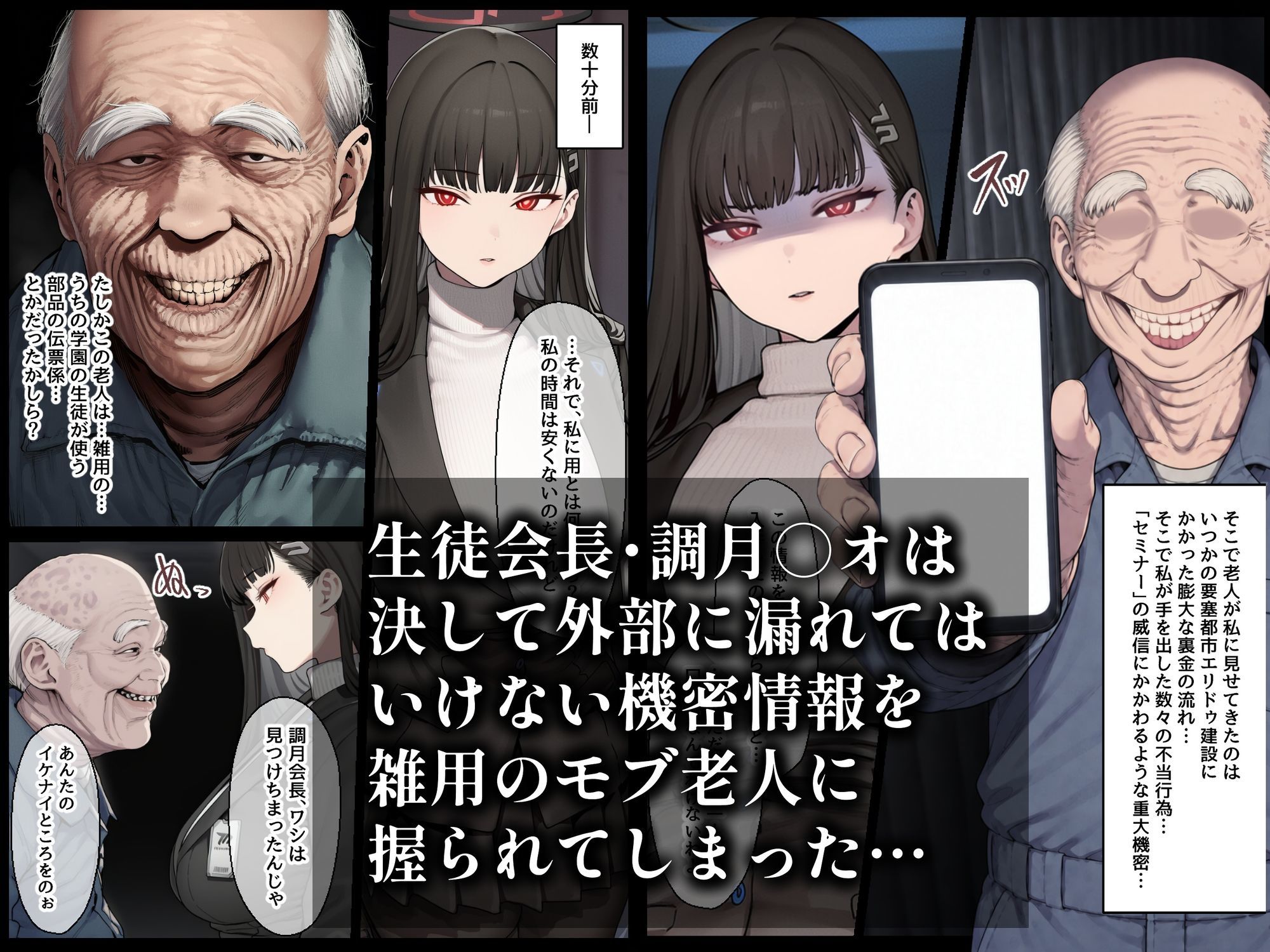 合理主義者の天才生徒会長は絶倫だけが取り柄の名も無き底辺モブ老人との一日限りの恋人関係の取引を交わしたつもりがいつの間にか生涯婚姻契約へ…【エロ漫画】d_837775 | 美少女がキモ男に妊娠させられる?