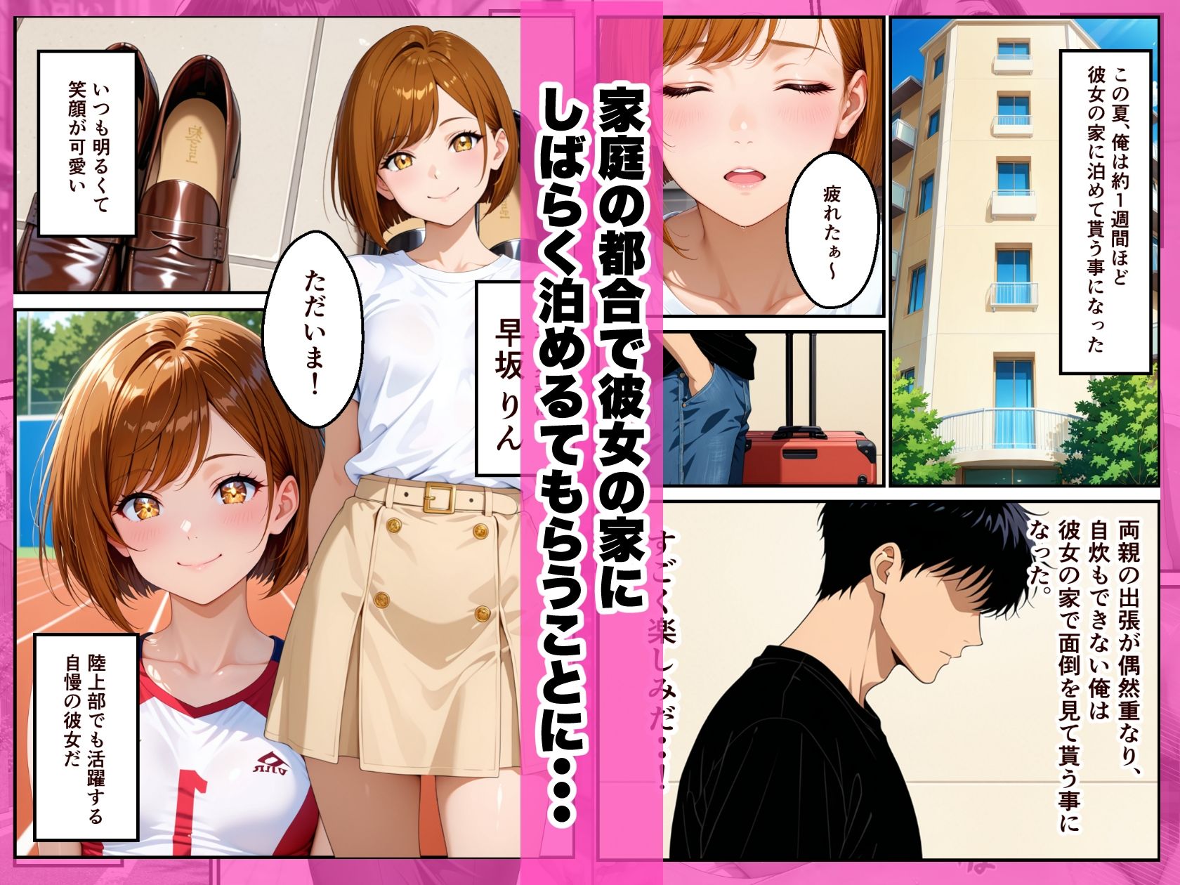 彼女の母親(39)にオナニーを見られた結果、 お互い欲求不満だったからセフレ関係になり、親子丼してしまった件【エロ漫画】d_837984 | まっしろハイツ