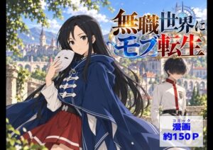 無色世界にモブ転生  ナナホ●編【エロ漫画】d_838883 | 【ハマダ商店】