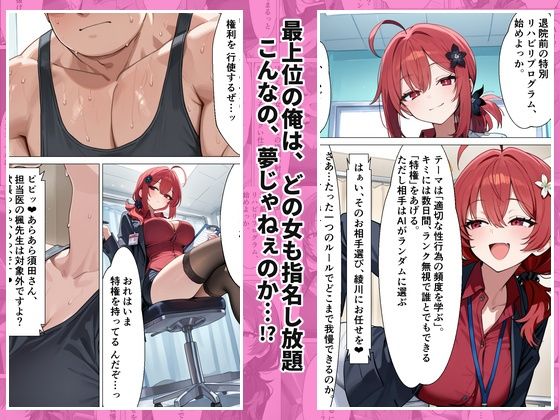 最上位の特権で生ハメセックスし放題  なかだしタウン2【エロ漫画】d_839775 | ぬれうさぎ