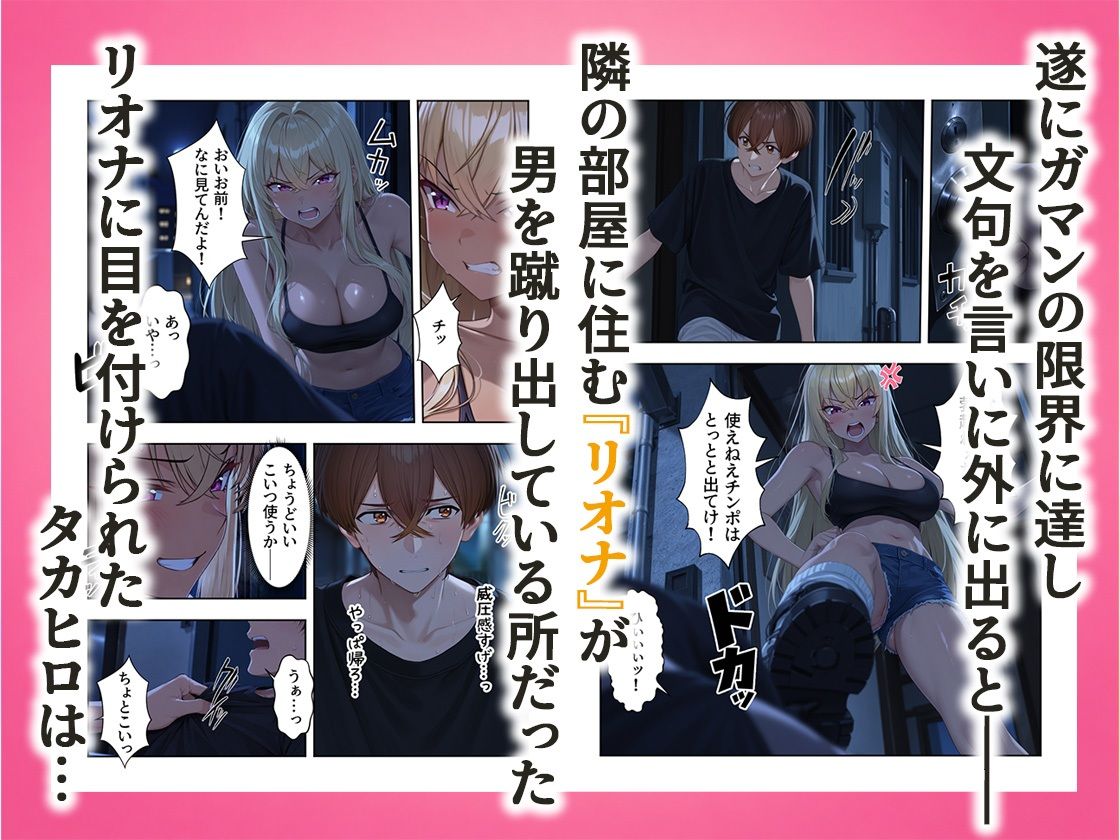 隣の褐色ビッチギャルがクソエロすぎてやばい件【エロ漫画】d_840379 | だぶるクリっく