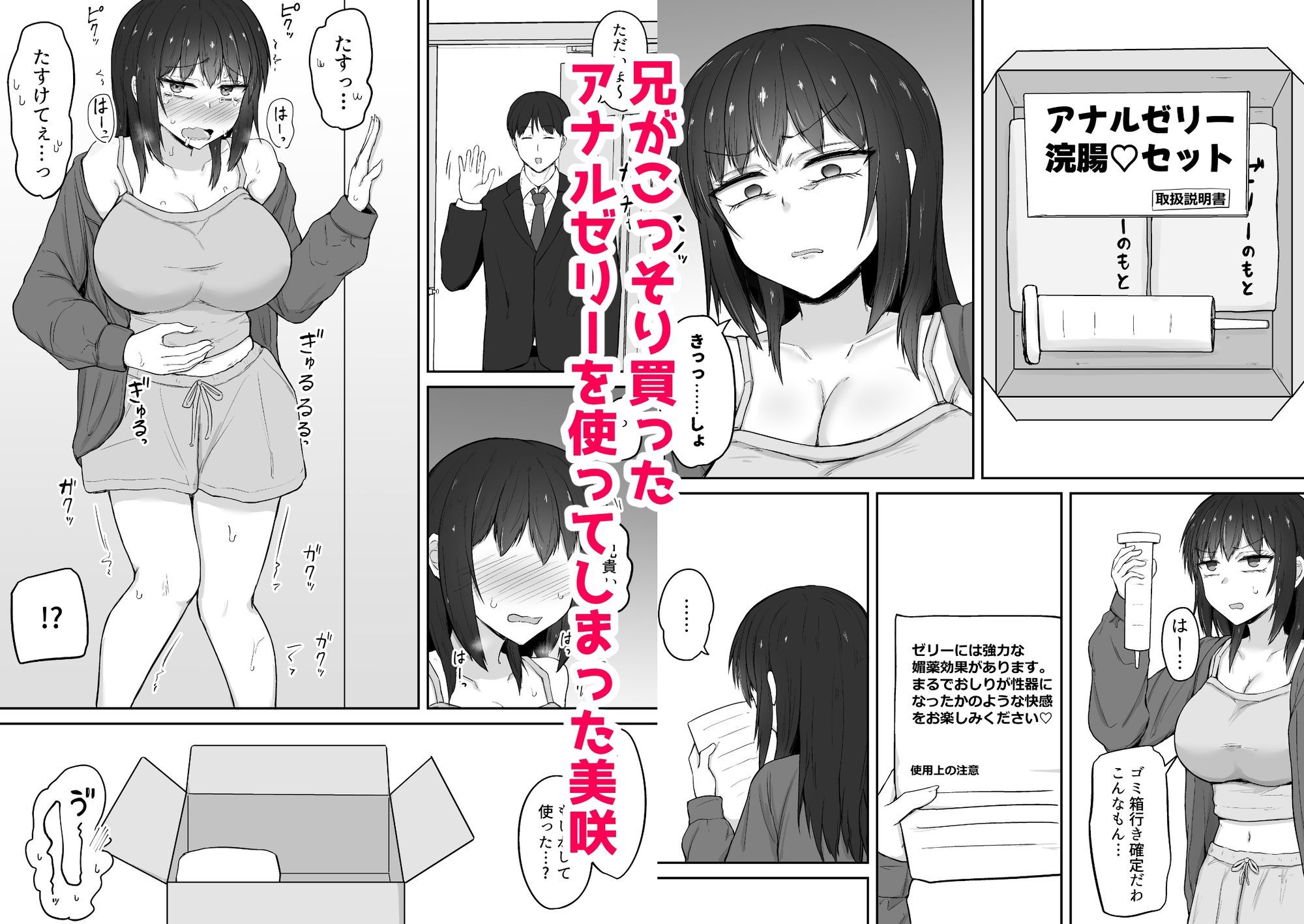 引きこもり妹のおしりをひたすらいぢめる話2【エロ漫画】d_842976 | 伏見ぽこ
